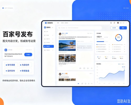 瓦房店百家号信息发布代运营